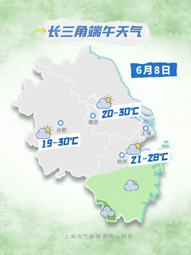 天气如何?上海端午假期天气出炉