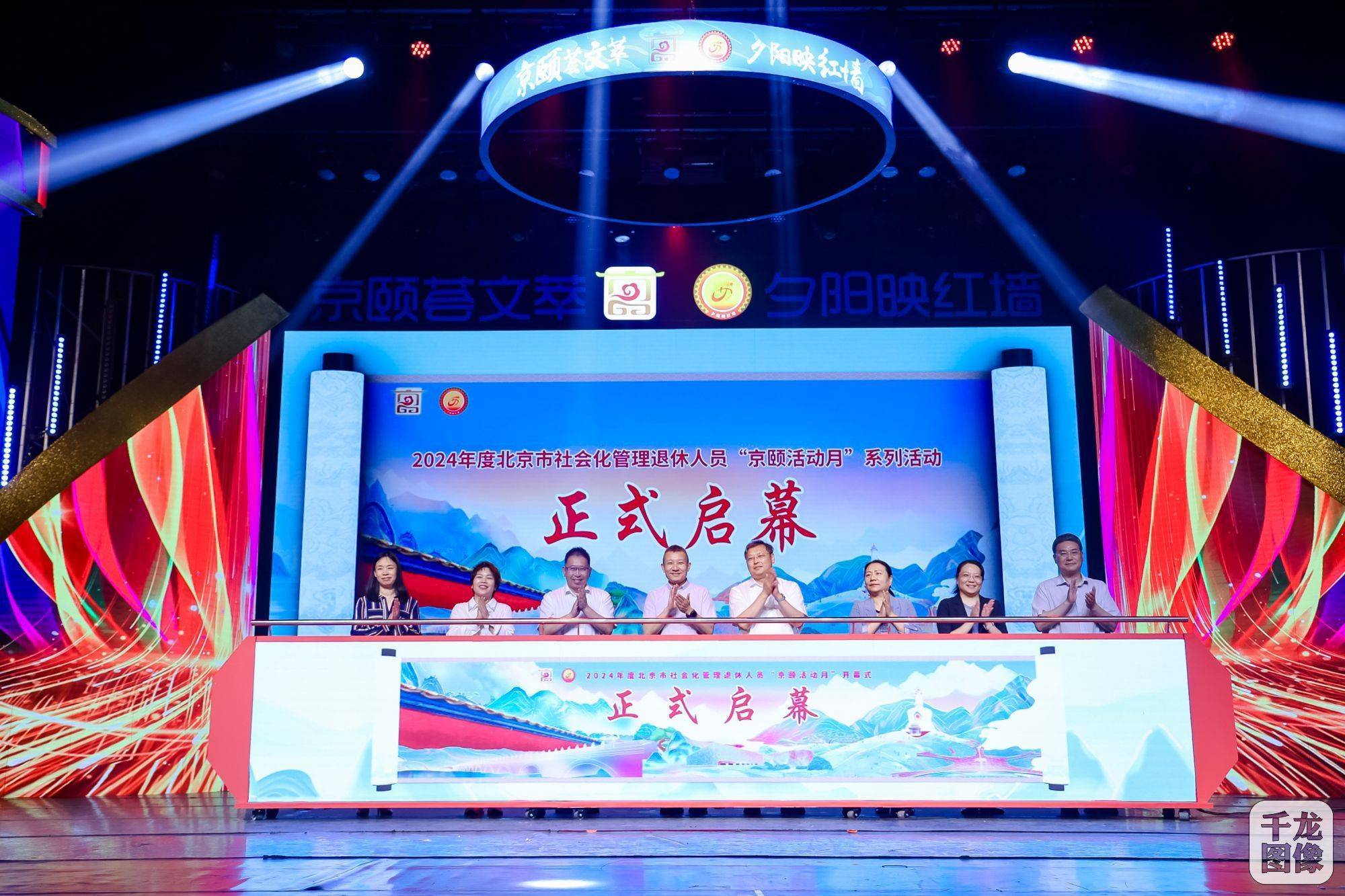 京颐活动月启动 500余场活动服务240万社会化管理退休人员