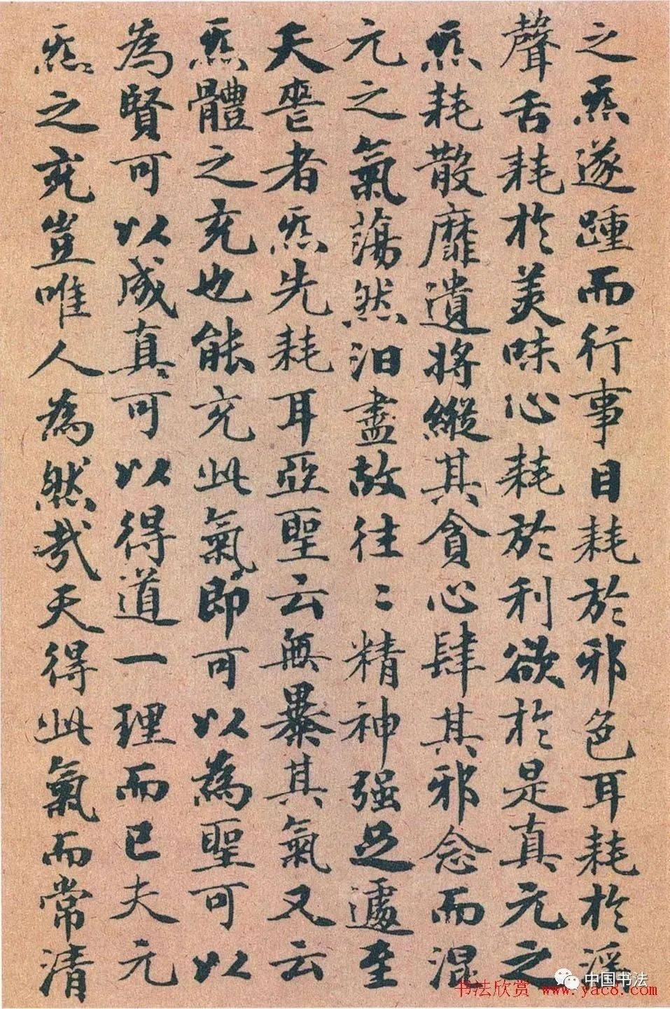 赵孟頫《太上无极混元一炁度人妙经》,沉实隽秀,劲健硬朗
