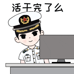为高考学子加油,一大波军校学员表情包来袭,赶快领走!