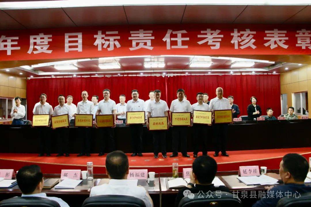 会上,县委常委,组织部部长谢世雄通报了2023年度目标责任考核情况