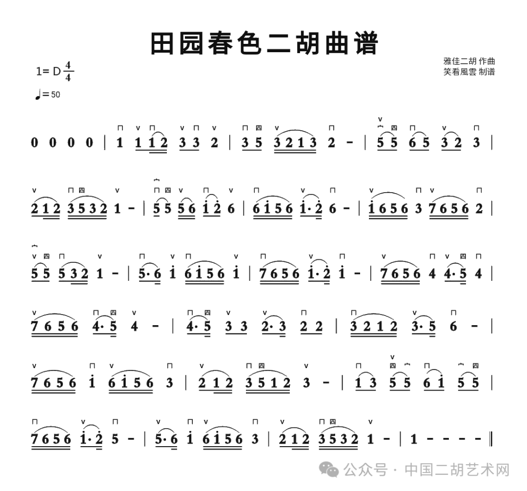 田园春色简谱 唱法图片