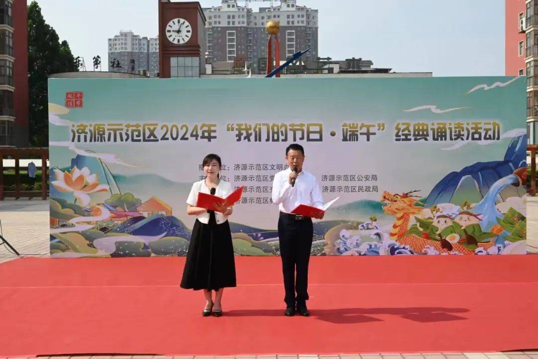济源示范区开展"我们的节日·端午"系列主题活动
