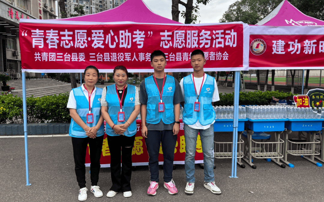 护航高考 团团助力|绵young志愿者在行动