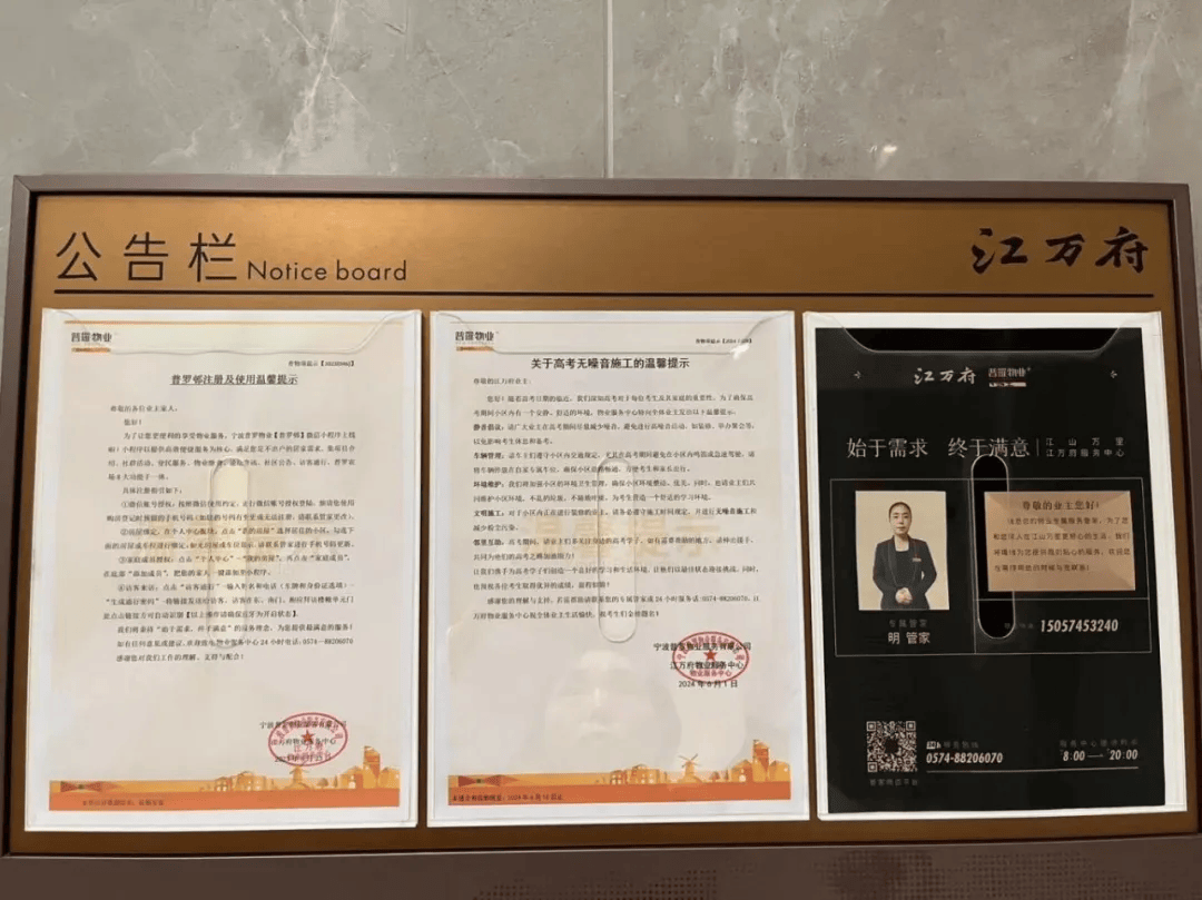 物业公司关爱员工怎么写(物业公司员工关怀的创意方案)