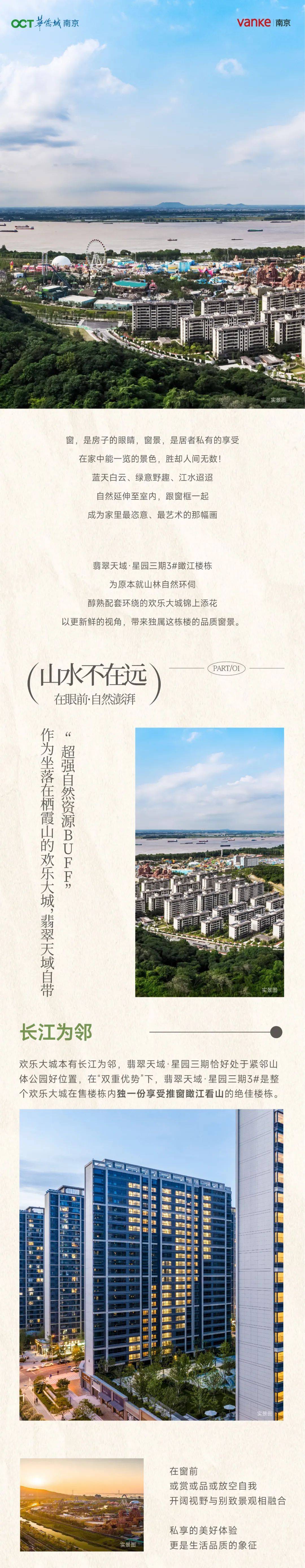 翡翠天域|依山瞰江享舒居,质感生活近一步