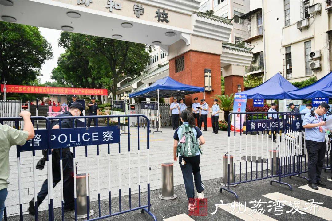 广州协和学校76广东广雅中学76广东实验中学76广州市真光中学