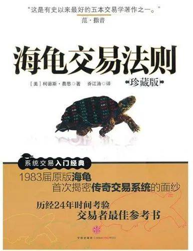 全球最知名的七大交易系统,你都知道吗?