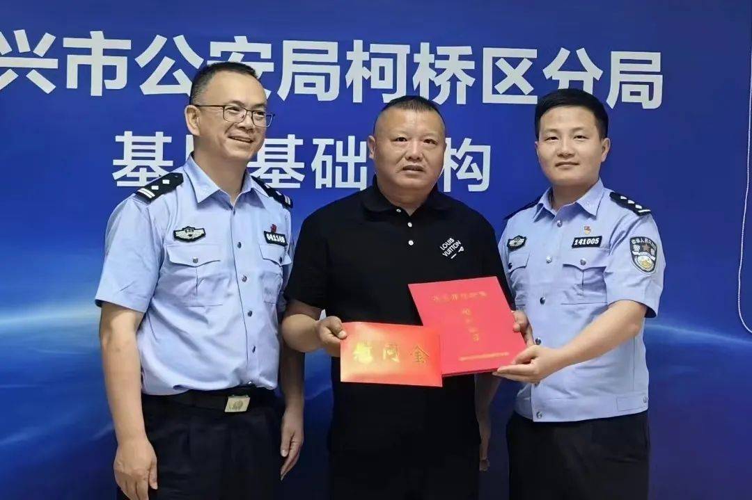 当得知绍兴市公安局柯桥区分局要给他颁发见义勇为行为确认证书时,他