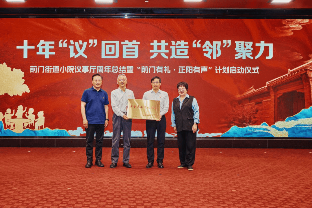 【基层统战之窗|看向前门】讲好前门故事 共建两岸连心桥