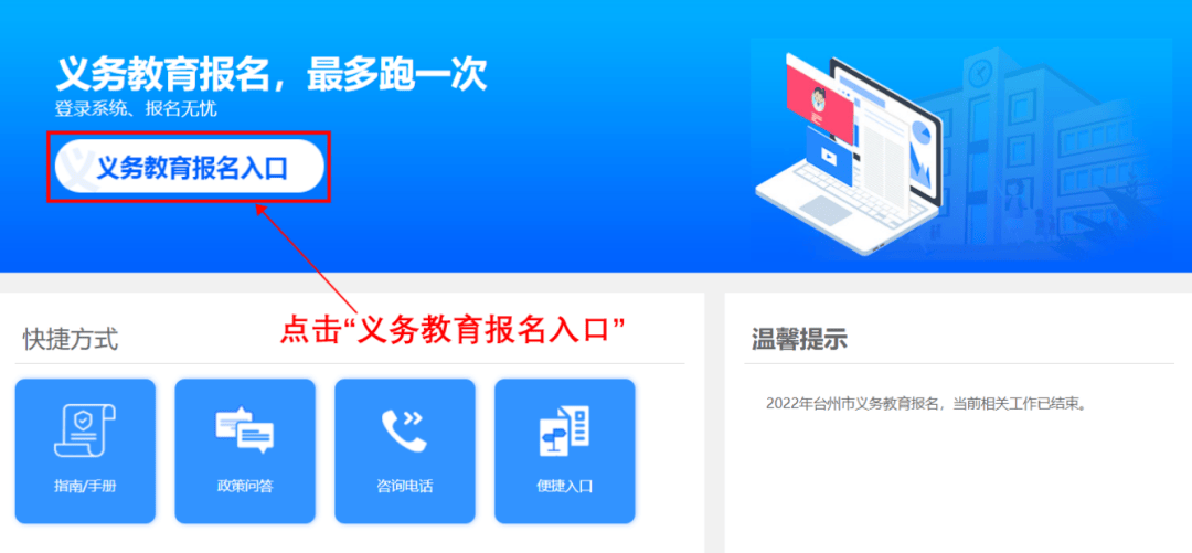 招生报名指南出炉!黄岩区2024级新生和家长请注意!