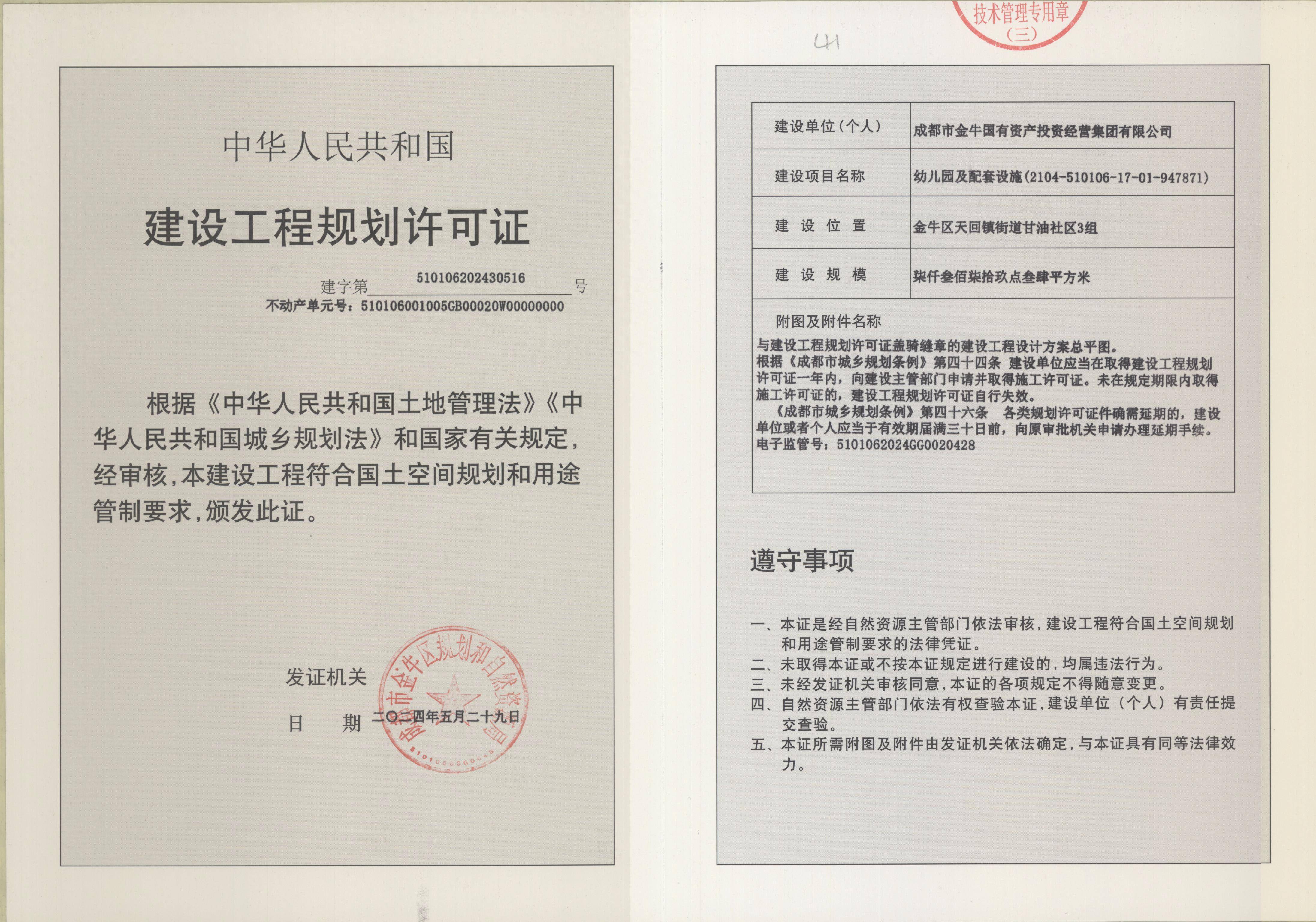 施工生产许可证资金证明 来自搜狐网