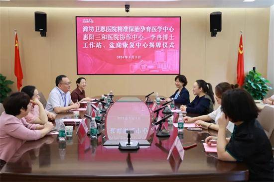 潍坊卫恩医院精准保胎孕育医学中心惠阳三和医院协作中心,李冉博士