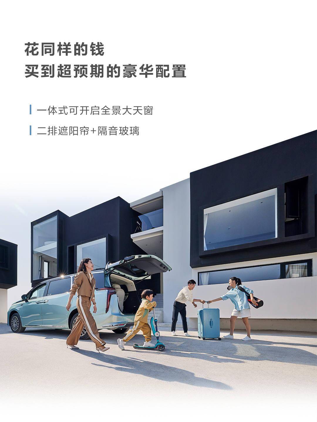 定位豪华混动mpv上汽大通大家9车型上市售2699万元起