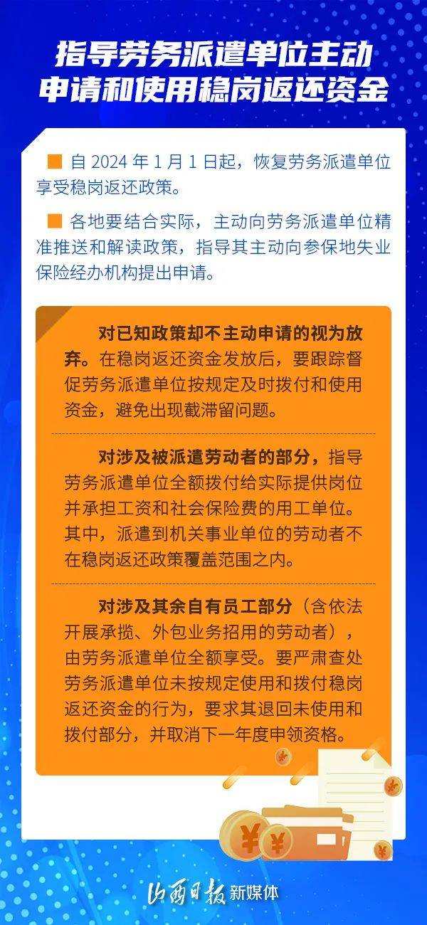 这类人员可领取补贴_山西省_薛江凌_杨继红