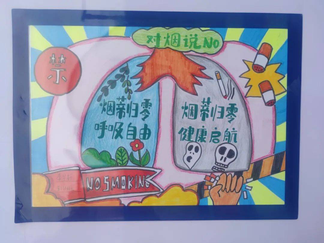 【未央教育61大明宫小学教育集团61大明宫小学】拒吸第一支烟,做