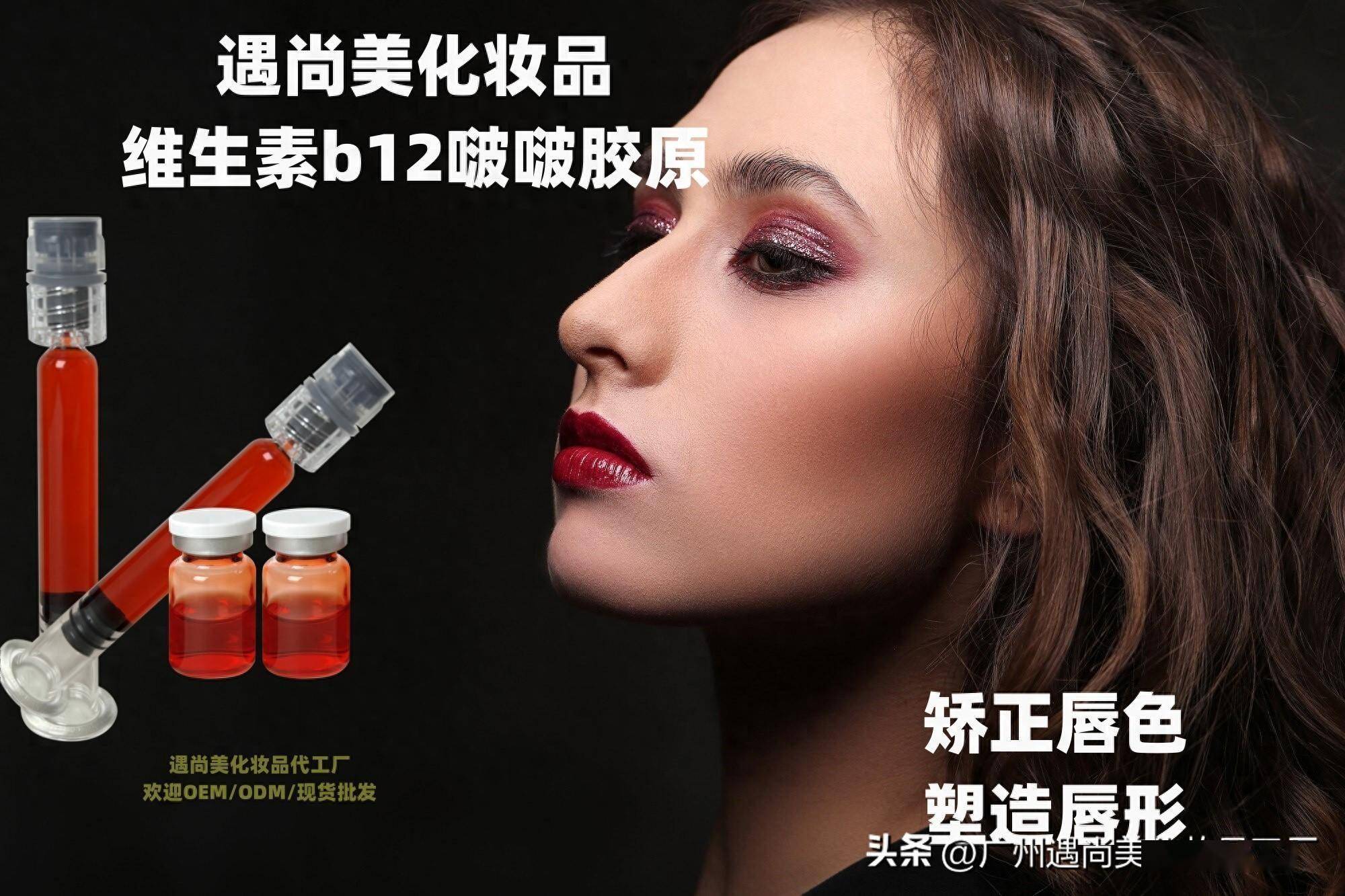 b12啵啵胶原,让嘴唇性感的"嘭"起来_问题_化妆品_尚美