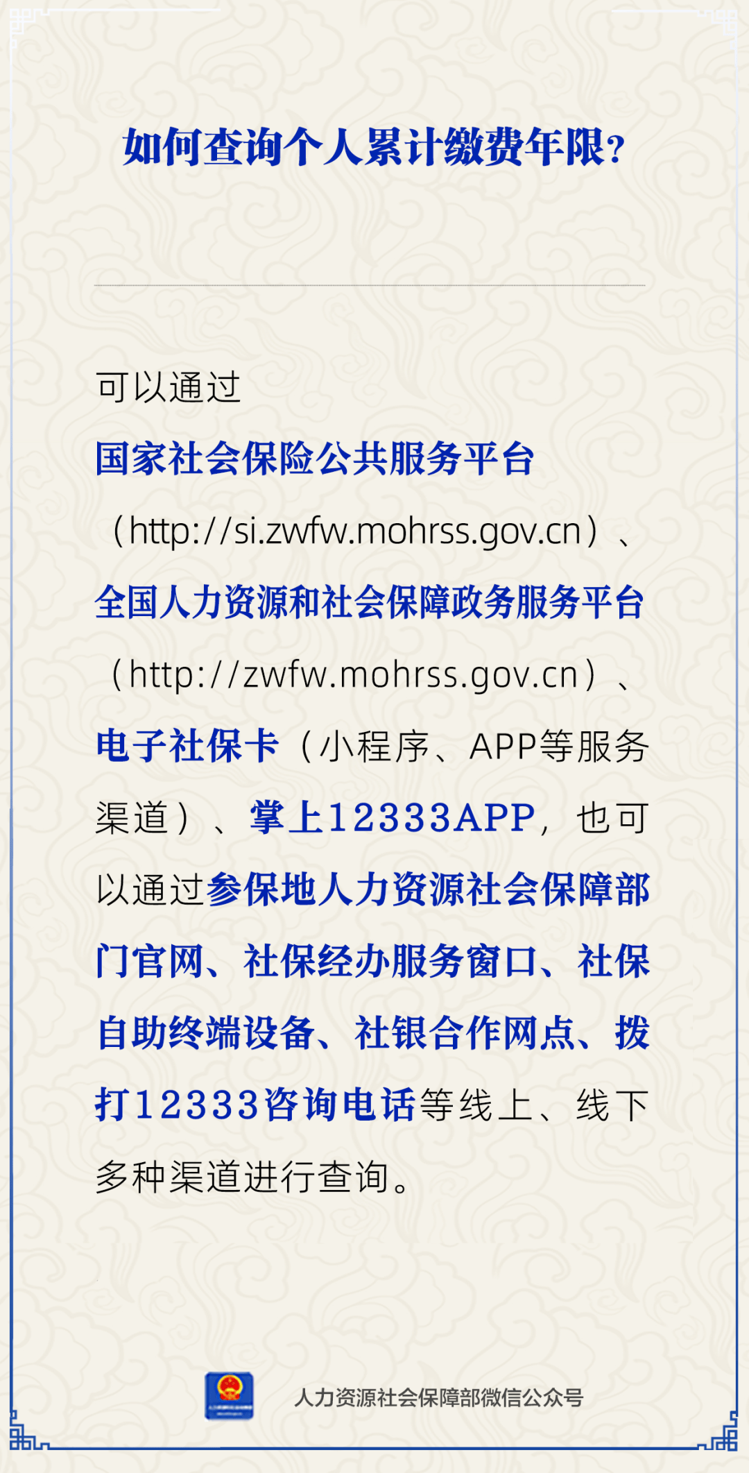 怎么查交了多少年社保(怎么查交了多少年社保多少钱一个月)