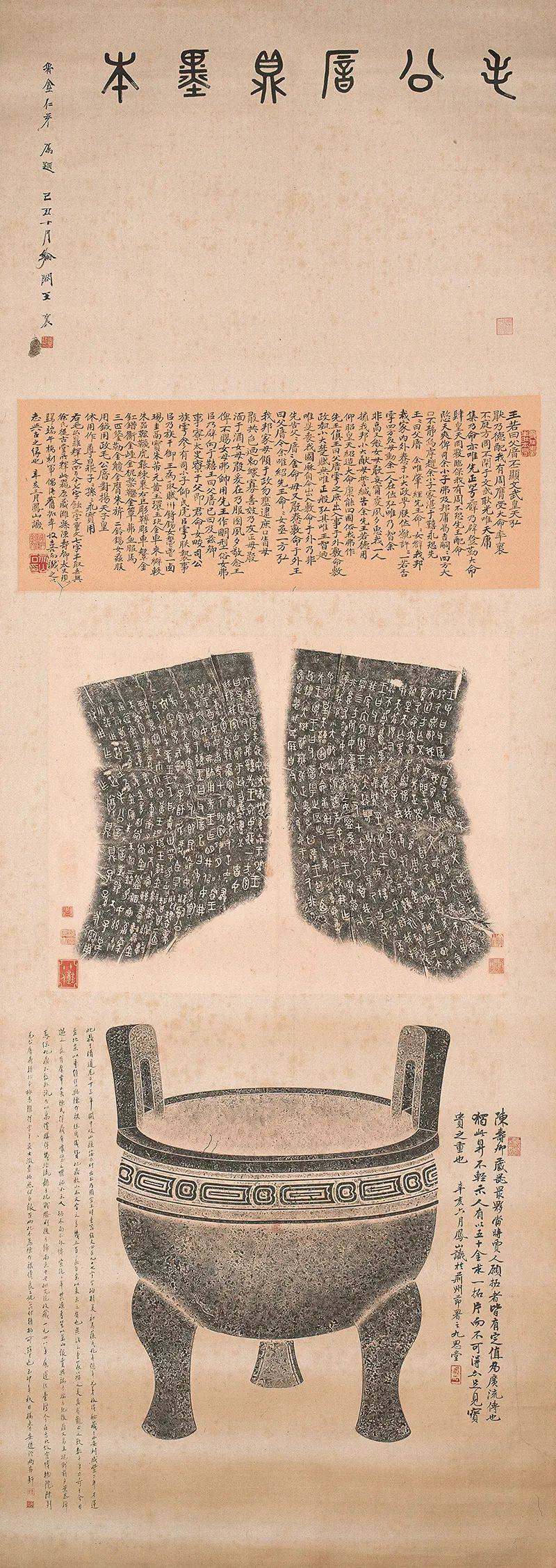 《毛公鼎拓本轴》尺寸:242.5x83.