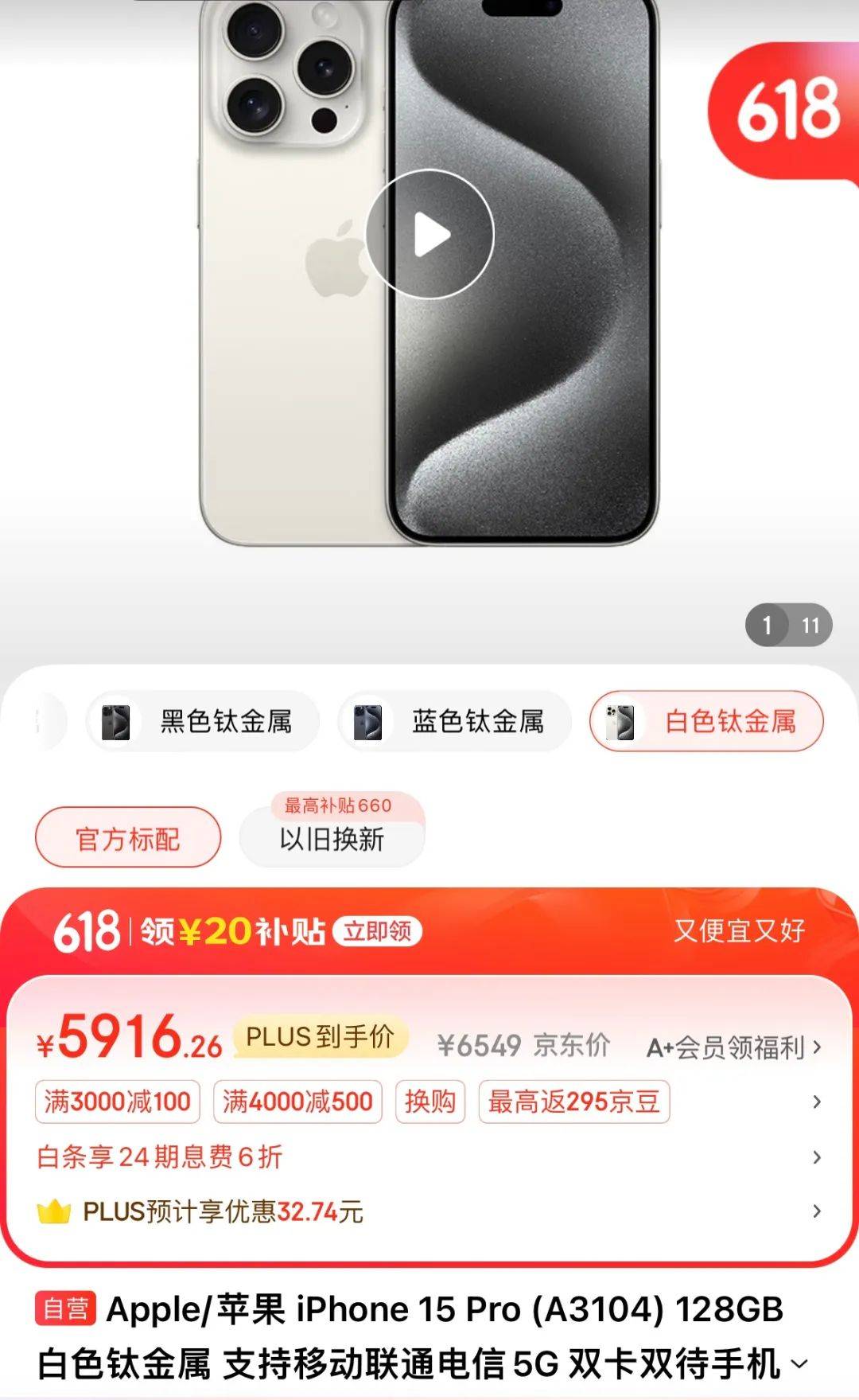 iPhone15跳水30% 降价救得了苹果吗