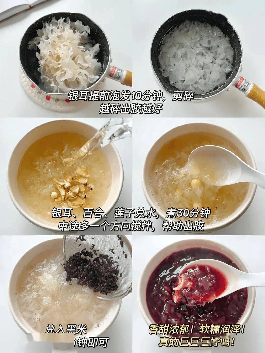 苹果银耳羹69红薯汤圆银耳羹今天小编给大家分享一下银耳的多种做法