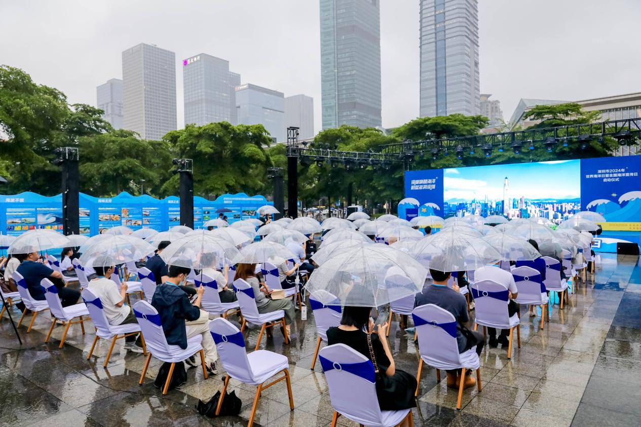 暨全国海洋宣传日启动仪式及主会场活动"在深圳中心书城西北广场举行
