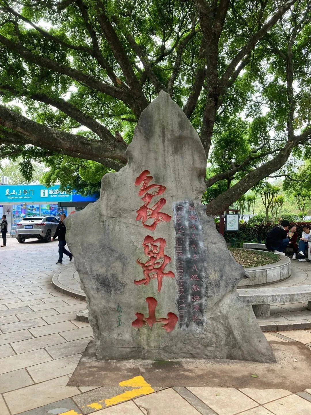 抵到笑!日均300 游三日桂林甲天下!船游画卷大漓江!