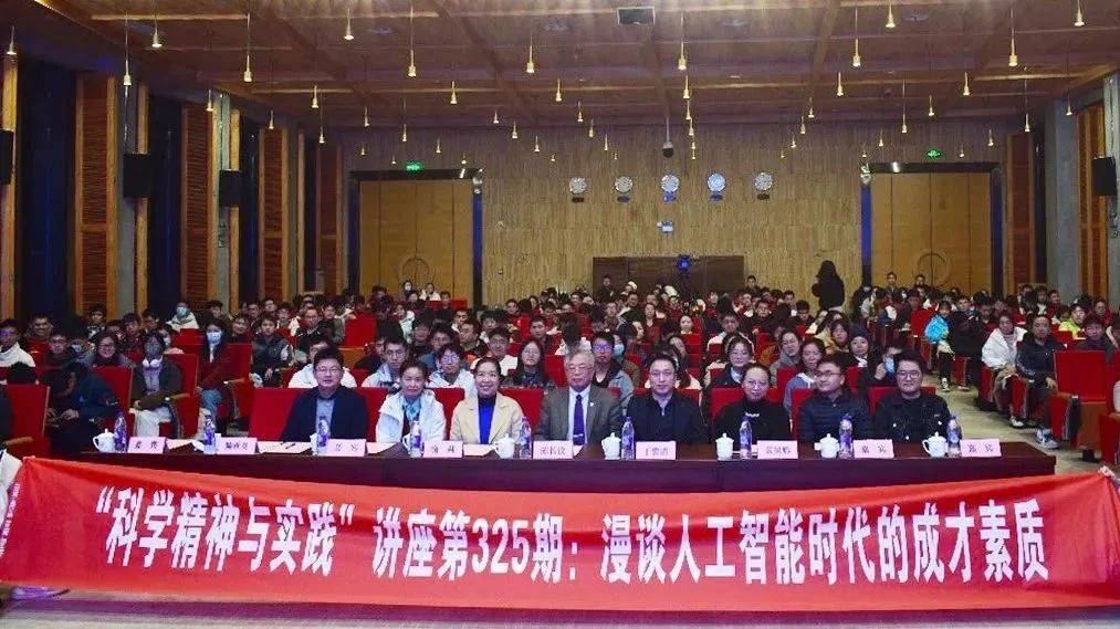 【讲座报道】"科学精神与实践"讲座第333期——痛快