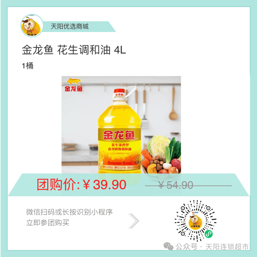 金龙鱼花生调和39.9元,三全手抓饼10元3袋!