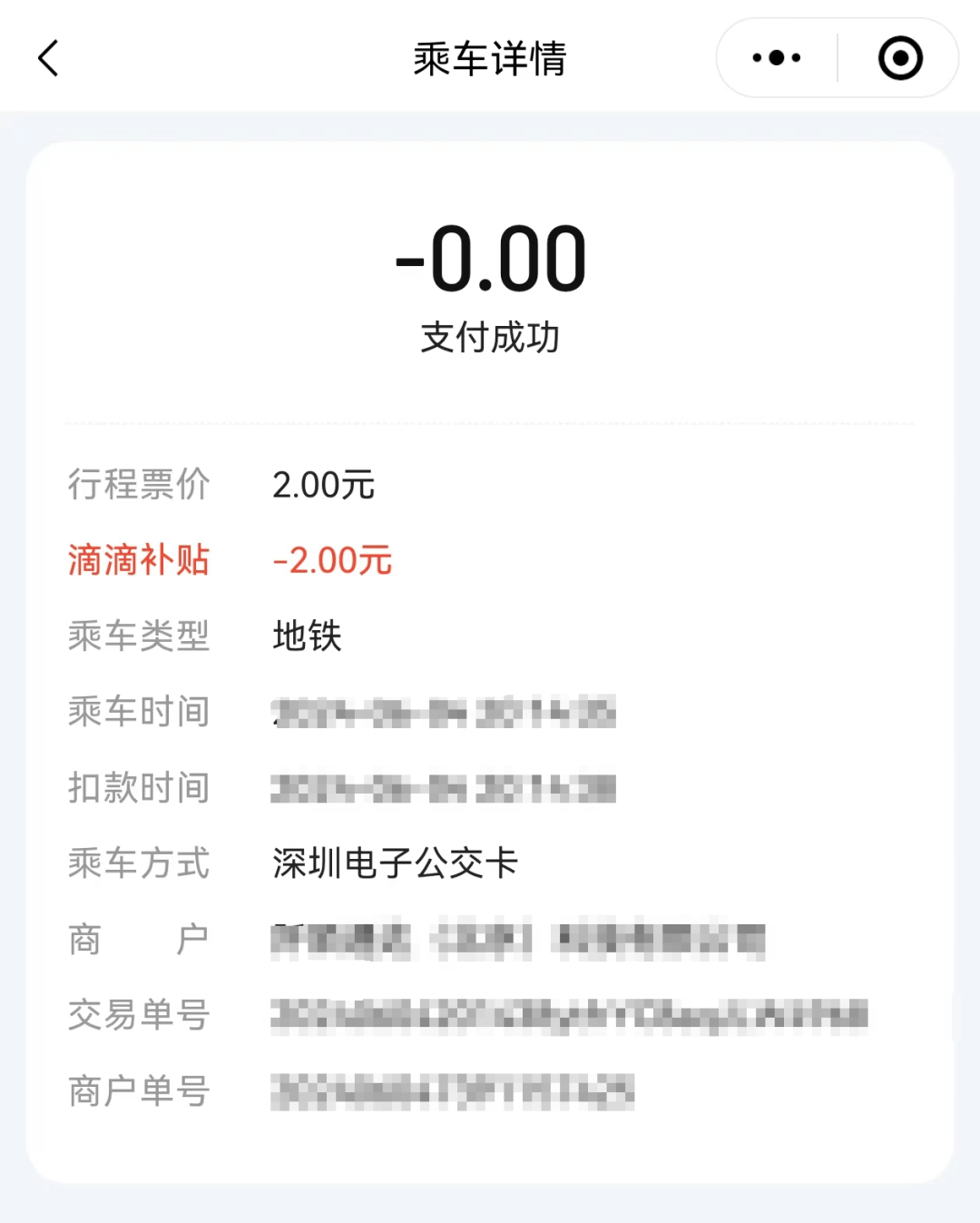 深圳哪些人端午节可以免费坐地铁?