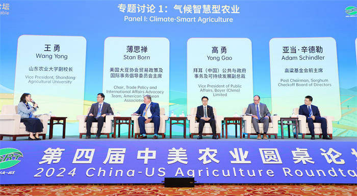 飞越太平洋,从中美论坛看见农业未来模样