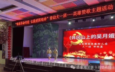 青年路幼儿园举行英雄赞歌主题活动!