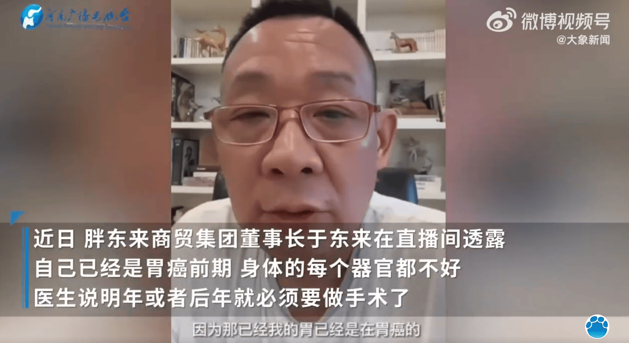 胖东来董事长于东来本人回应患胃癌:那是以前视频,现在没问题