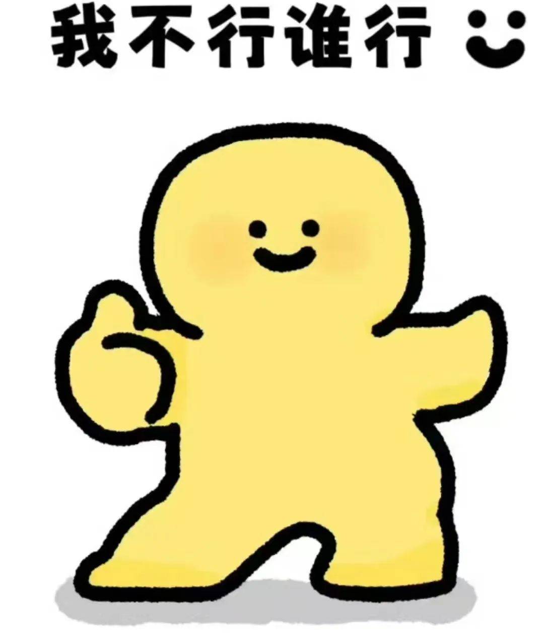 请大爷把精气神隔空投送给我!