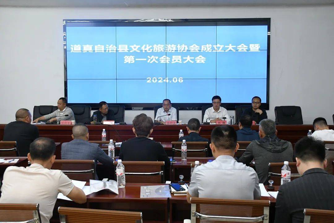 道真自治县文化旅游协会成立大会暨第一届会员大会召开,县人民政府副