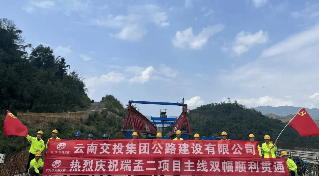 近日,随着西勐1号大桥右幅最后一片预制t梁架设成功,瑞孟高速公路第三