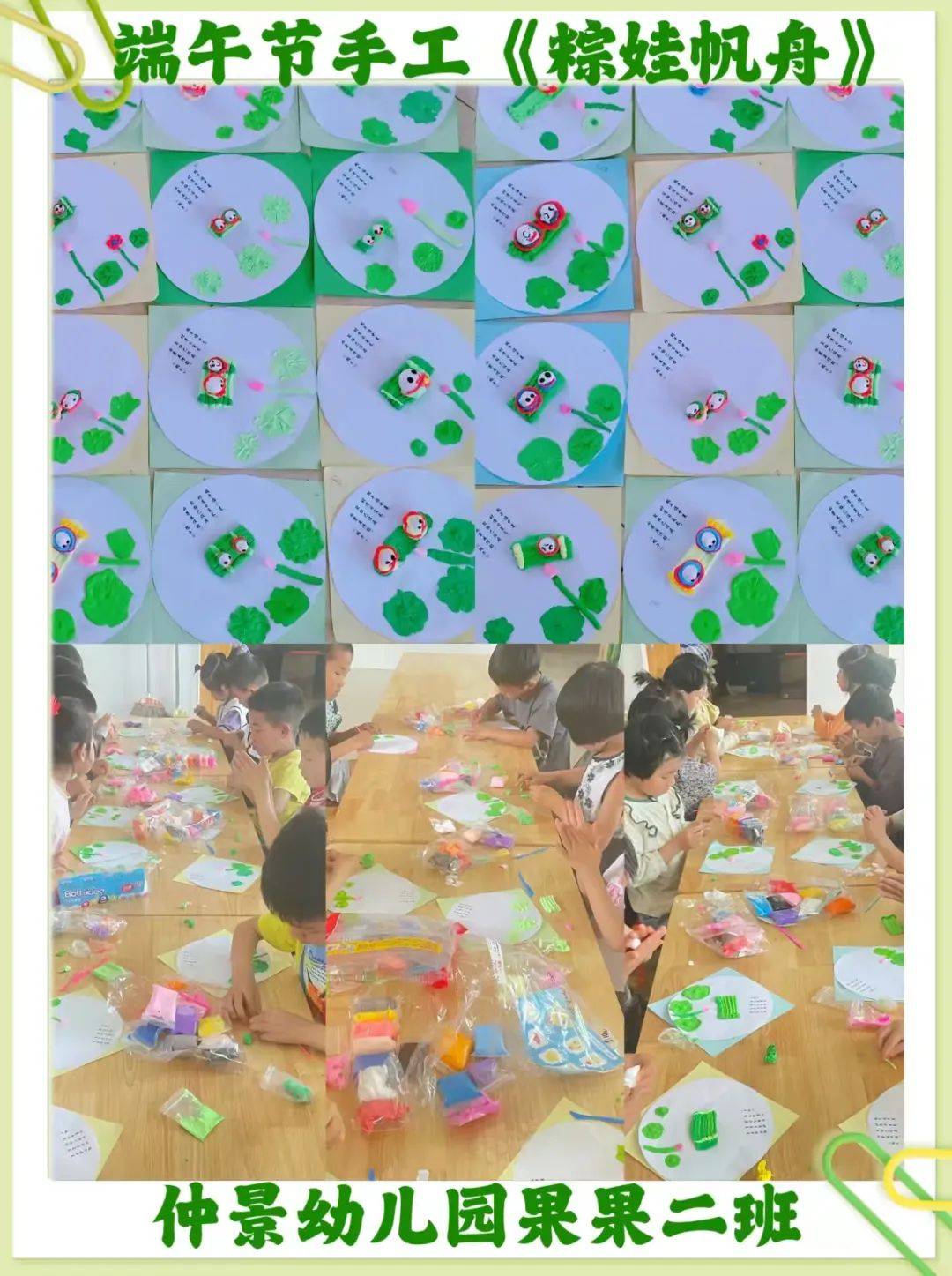 孩子们了解完端午节知识后,我们的端午节主题绘画手工活动就开始了.