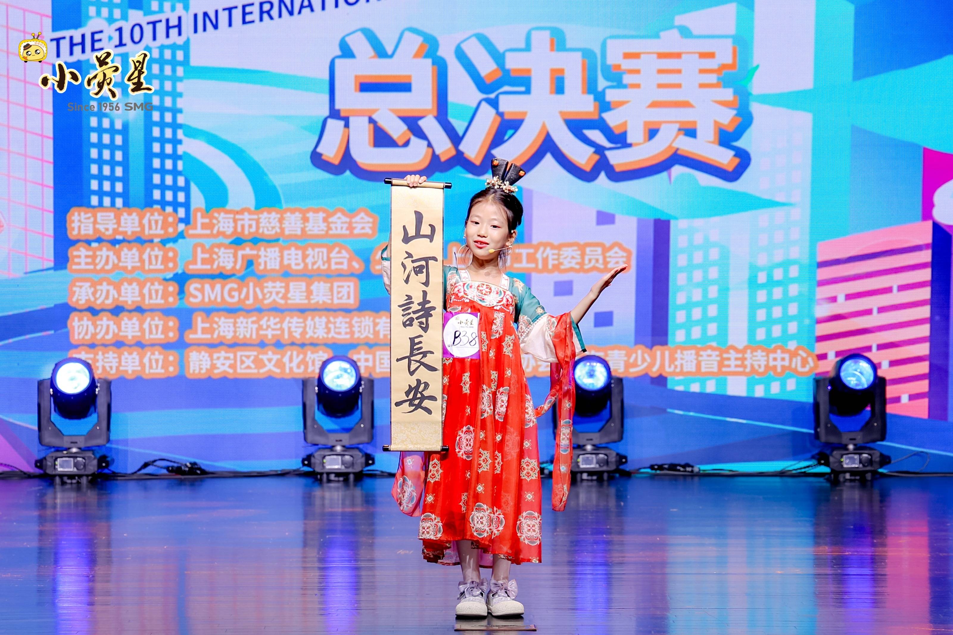 少年化身"演说家",第十届国际少儿语言艺术大赛决赛落幕