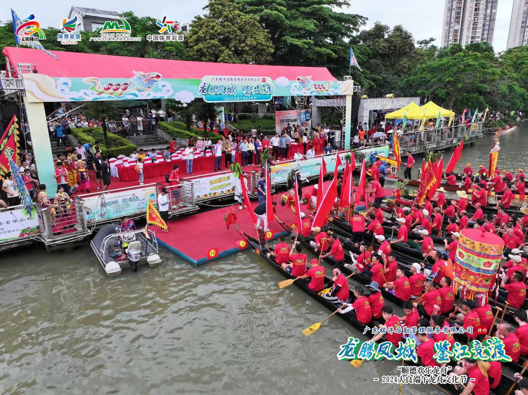 【图集】"顺德欢乐龙舟"不停歇!42艘传统龙舟在大良河上盛装巡游