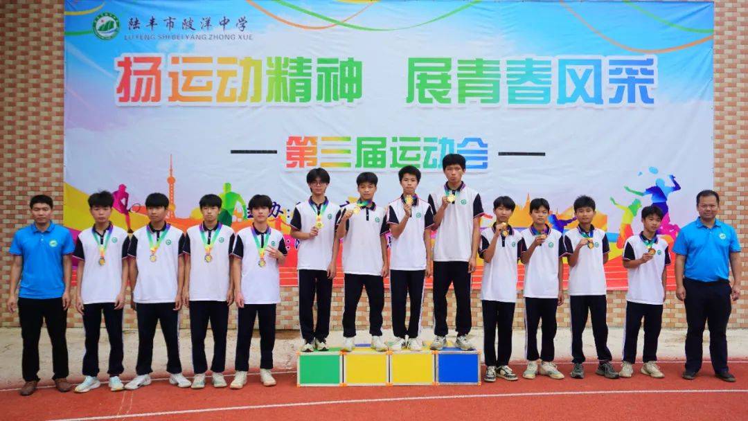 扬运动精神 展青春风采——陆丰市陂洋中学举行第三届运动会