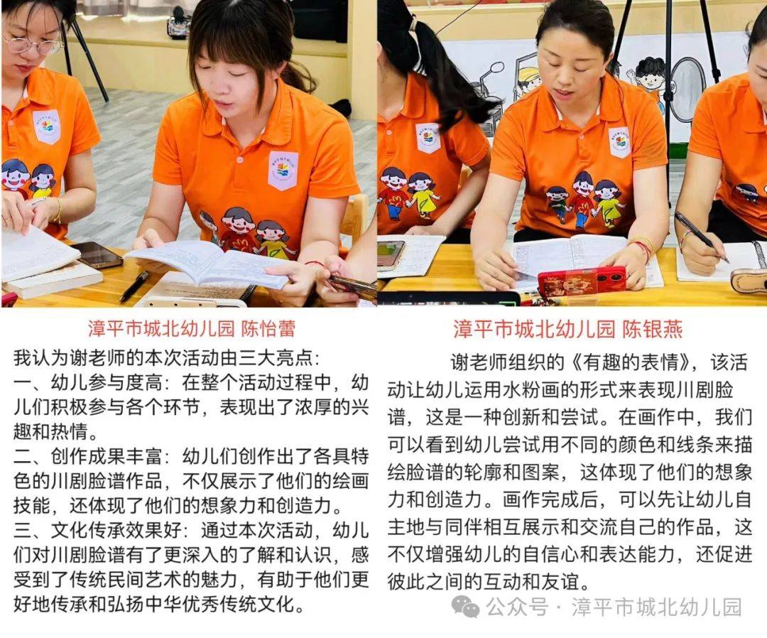 谢敏园长围绕教学方法,知识构建,教师观察,交流互动,逻辑梳理,评价