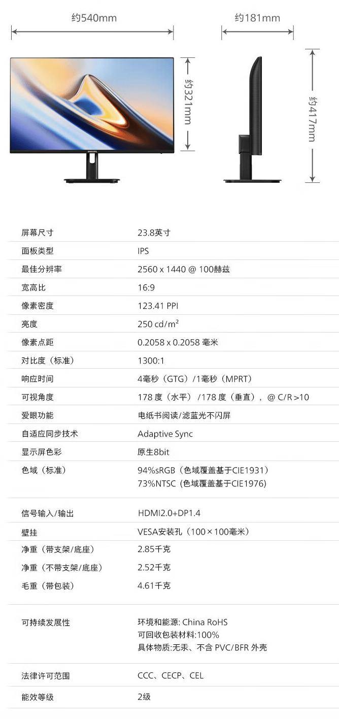 飞利浦24e1n152023 8 英寸显示器上架开售 2k 100hz