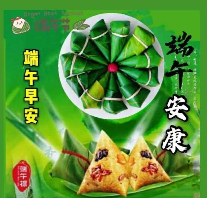 今日端午节祝福动态表情包,端午祝福,平安健康,快乐相伴!