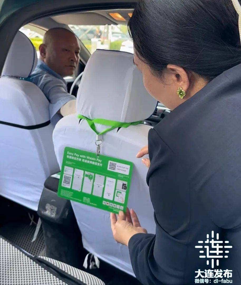 银行大连市分行以移动支付为切入点,指导财付通大连市分公司特别设