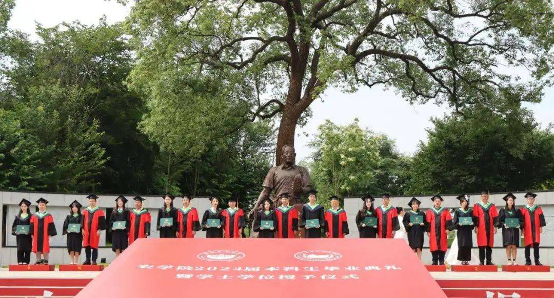 【转载】湖南农业大学农学院2024届本科生毕业典礼暨学位授予仪式举行