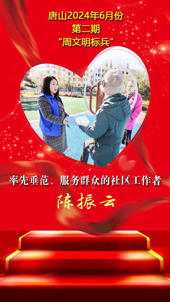 陈振云率先垂范,服务群众的社区工作者张玉英,遵化市堡子店镇夏庄子村