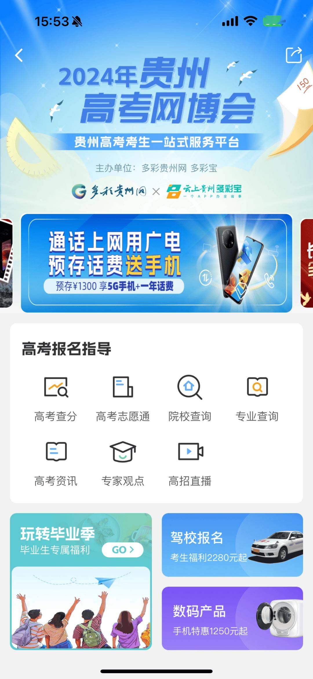 贵州网络推广网站哪家好 来自搜狐网
