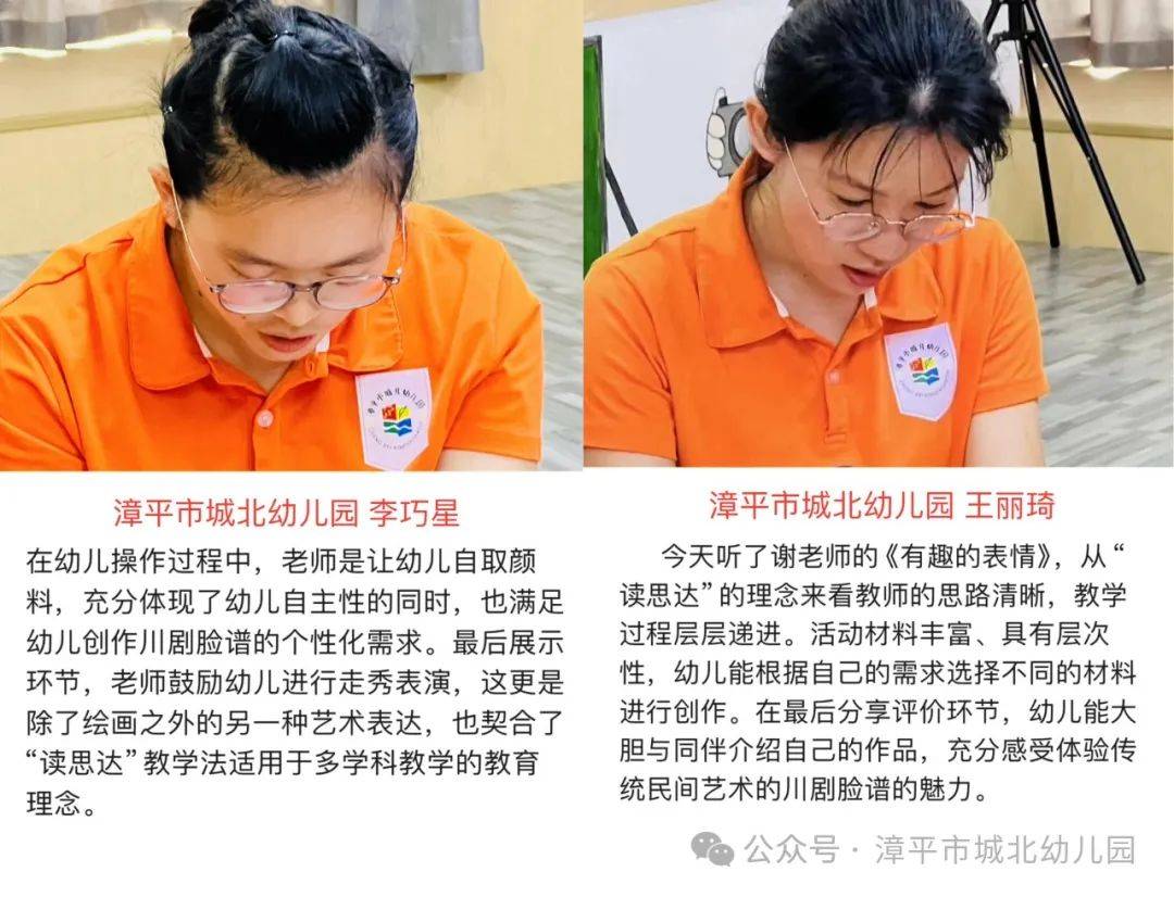 谢敏园长围绕教学方法,知识构建,教师观察,交流互动,逻辑梳理,评价