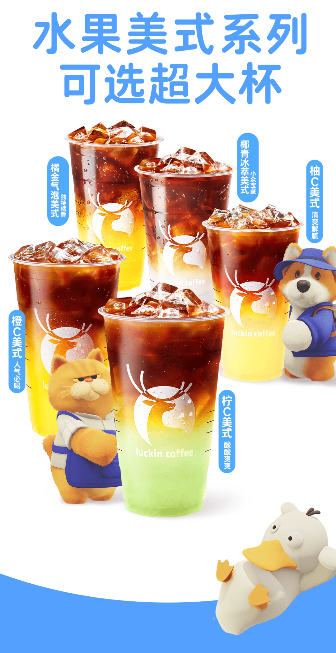 瑞幸咖啡|5 个 0!轻咖椰子水登场!13.9 元来杯"电解质"