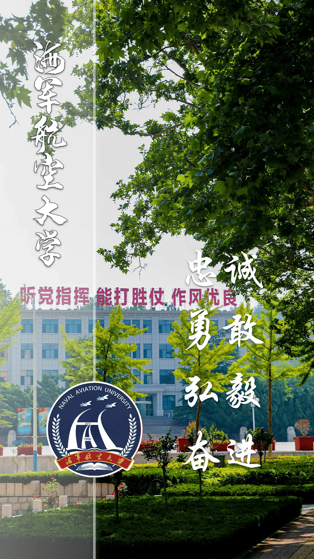 27所军校壁纸上新!我们在火热军营等你!